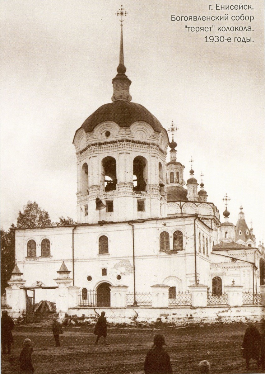 Богоявленский (кафедральный) собор