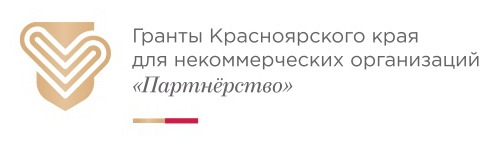 логотип партнёрство_page-0002